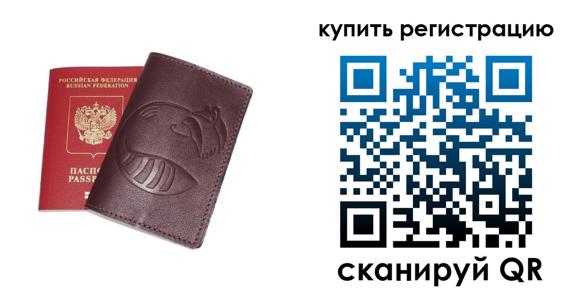 временная регистрация законно в Казани