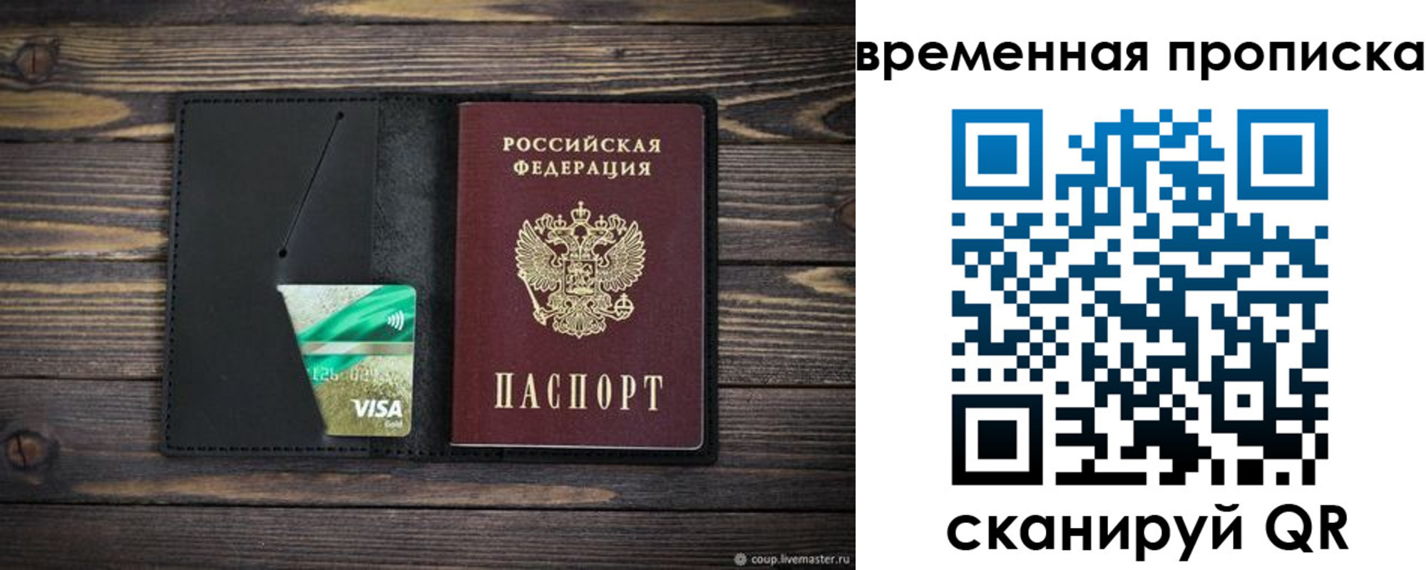 прописка паспорт в Казани