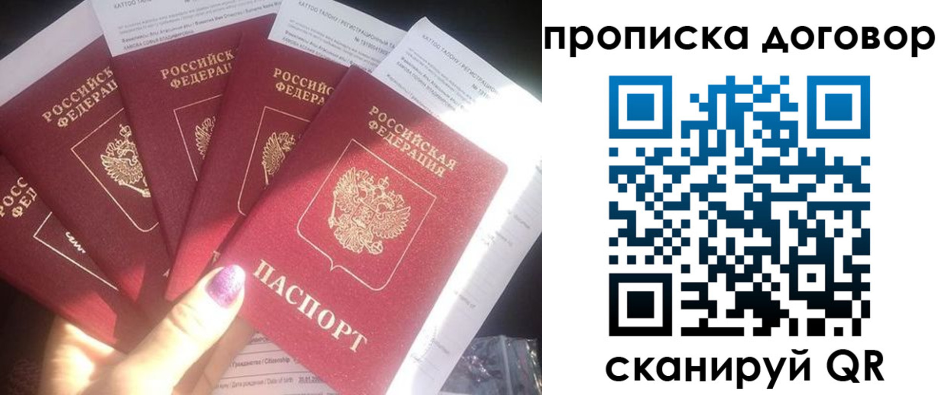 где прописаться в Казани