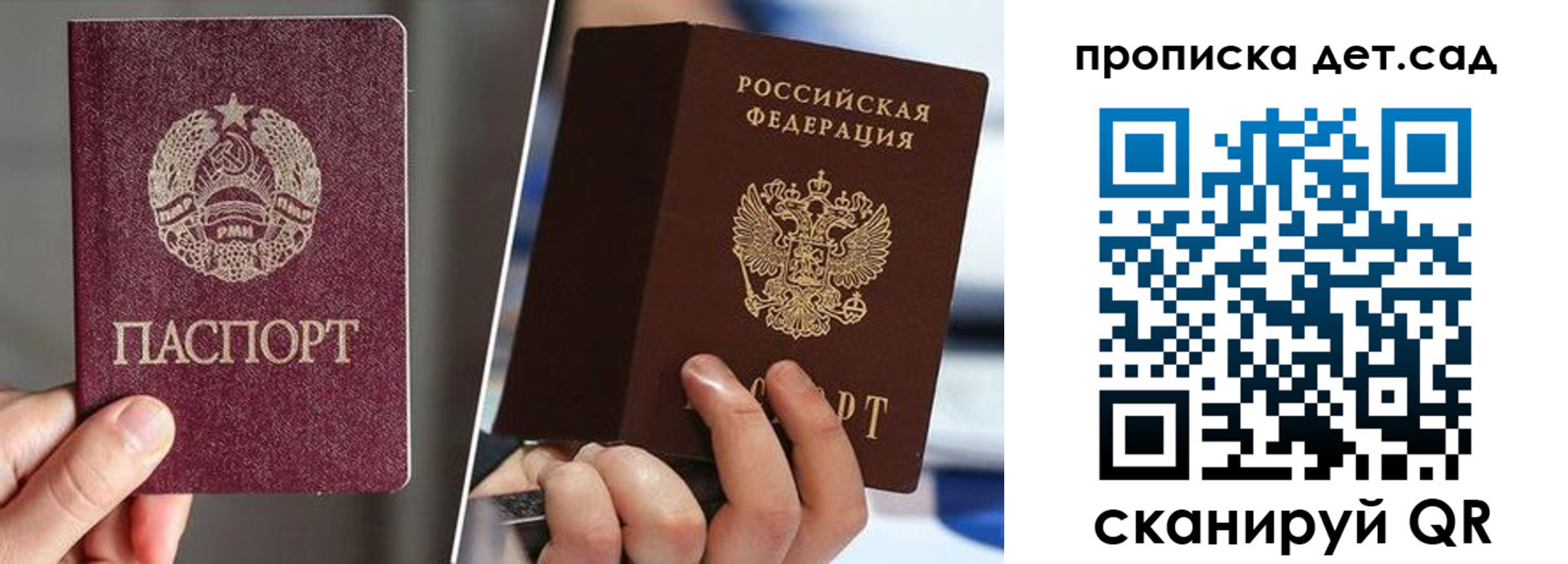 прописка законно в Казани