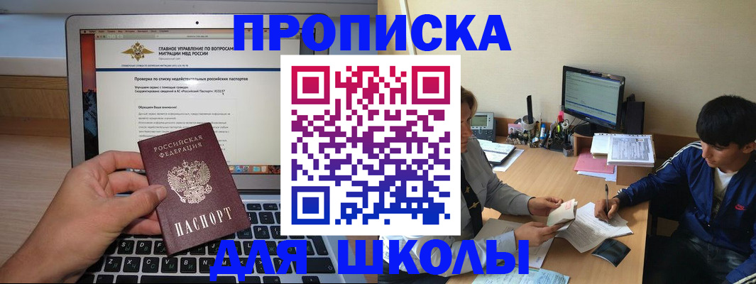 прописка в Казани