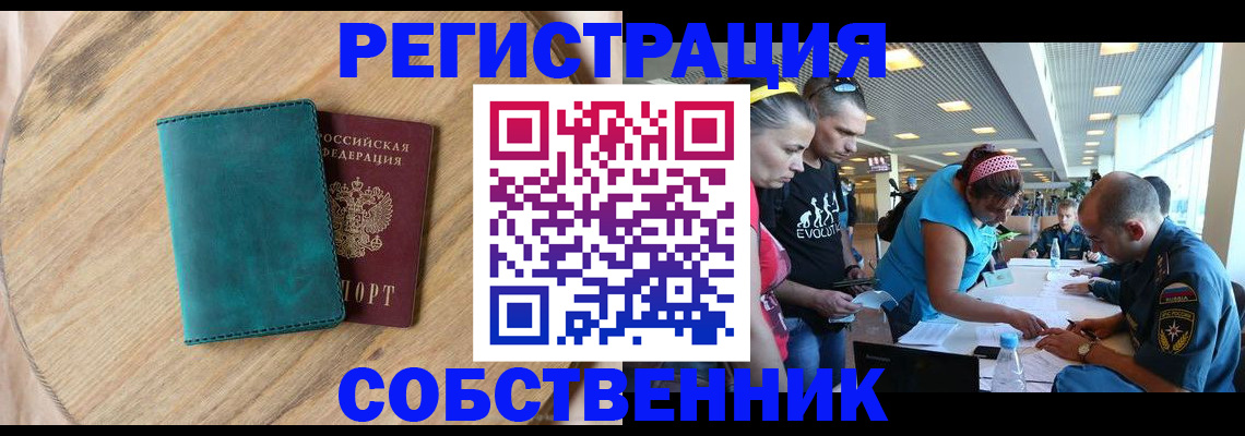 миграционный учет в Казани
