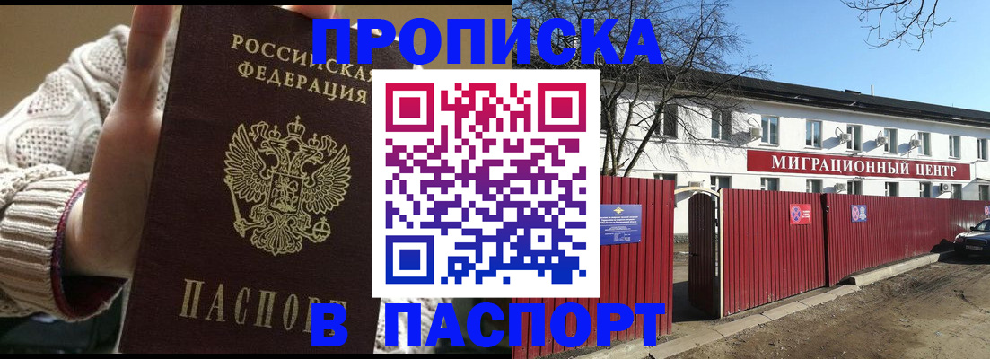 временная регистрация поиск в Казани