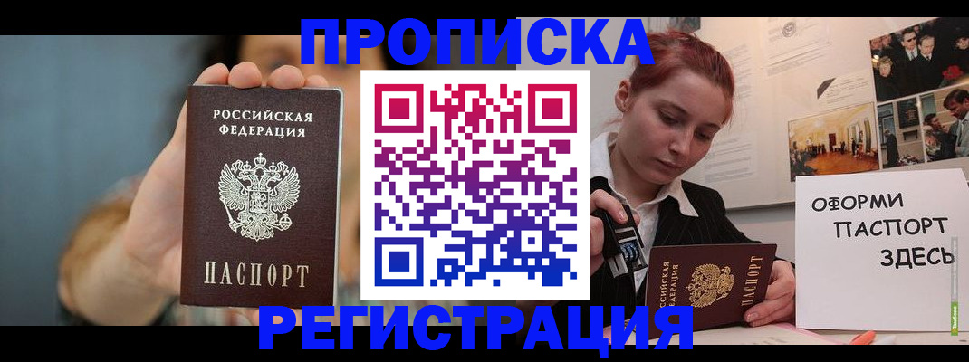 регистрация в Казани
