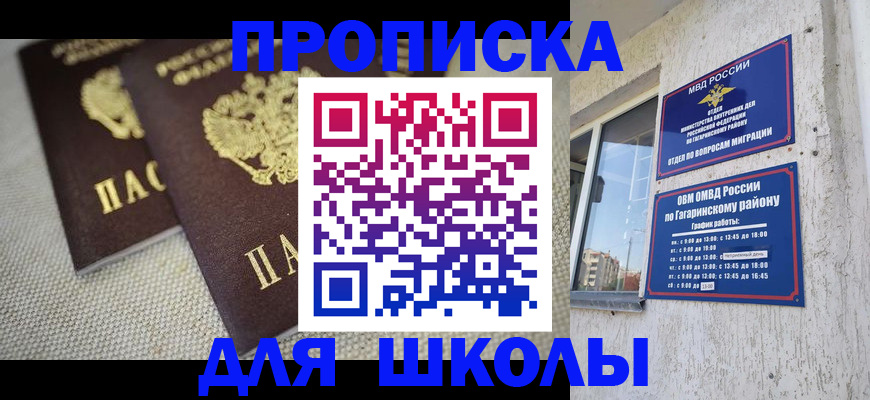 прописка штамп в Казани
