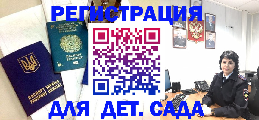 прописка в Казани