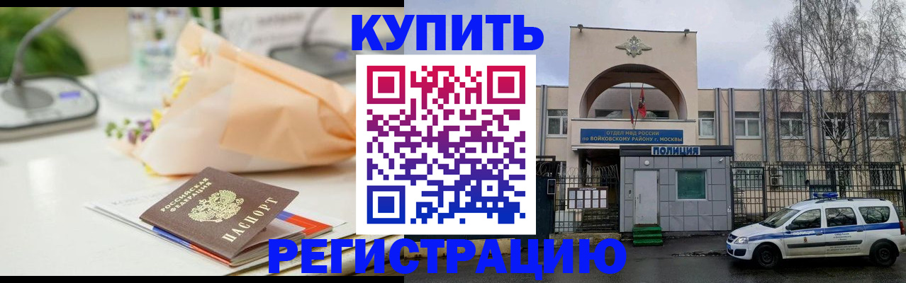 временная регистрация законно в Казани