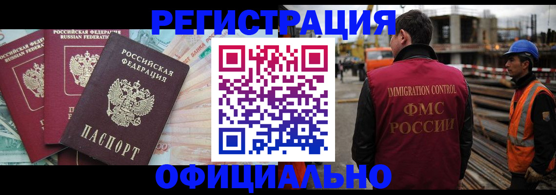 прописка иностранных граждан в Казани