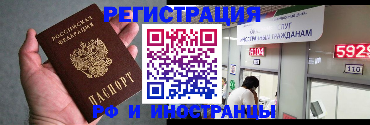 временная регистрация поиск в Казани